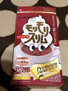 ハーブ健康本舗　モリモリスリム　プレミアム　ハト麦茶風味　30包のサムネイル