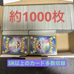 ポケモンカード 引退品「まとめ売り」