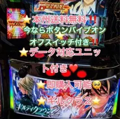 スマスロ 実機 税込 アクロス L／ギルティクラウン2／XF - メルカリ