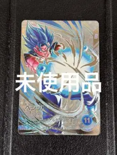 ドラゴンボールスーパーダイバーズ sdv7-sec パラレル ベジット - メルカリ