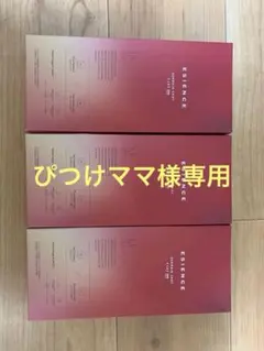 エシエンス ダーマインショット 3箱セットのサムネイル