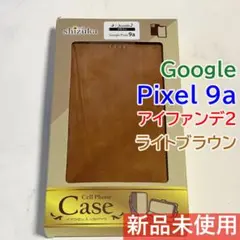 Google Pixel 9a 手帳型ケース アイファンデ2 ライトブラウン