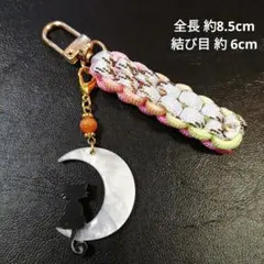 ㉒ 三日月 と 黒猫 ネコ チャーム　アクリル板チャーム　パラコードキーホルダー