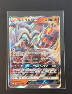 レシラム SM8b GXウルトラシャイニー 017/150 ミラー - メルカリ