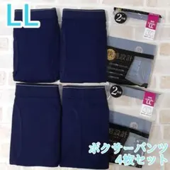 メンズ LL ボクサーパンツ NN　4枚セット 無地 前開き ネイビー