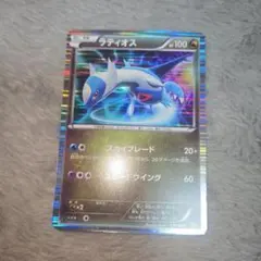 ラティオス DS ドラゴンセレクション 010/020