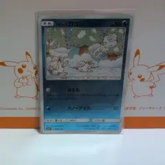 アローラロコン ミラー SM4+ 022/114