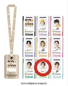 FANTASTICS 八木勇征 私物 グッズ EXILE TRIBE STATION ONLINE STORE｜八木勇征 produce ヤギッコリー