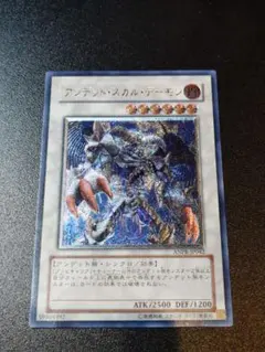 アンデットスカルデーモンレリーフ　psa10 遊戯王 アンデット・スカル・デーモン レリーフ - メルカリ