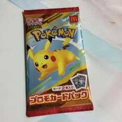 2026年最新】マクドナルド ポケモンカード ピカチュウの人気アイテム