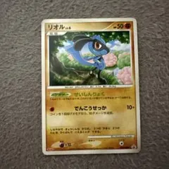 ポケモンカード リオル 明治 チョコスナック プロモ 未開封 - メルカリ