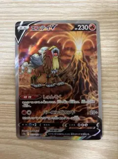 エンテイV SAR S12a VSTARユニバース 213/172