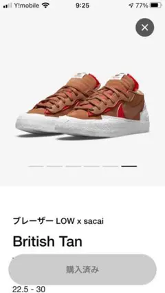 NIKE x sacai Blazer Low British Tan 26.5