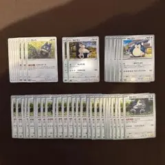 ポケカ ゴンベ カビゴン 進化ライン セット 45枚