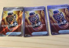 パワープロテイン SR MEGA 081/063まとめ売り