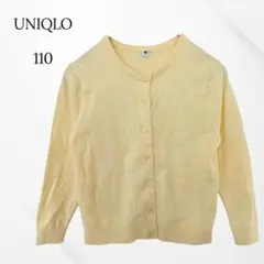 ユニクロ　カーディガン　長袖　イエロー　110 綿100% シンプル　カジュアル