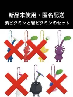 ピクミン マスコットフルーツグミ2 キーホルダー