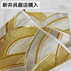 六通柄袋帯　帯　正絹　絹　金糸　金駒　青海波紋様　黒留袖　色留袖　礼装フォーマル
