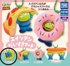 トイストーリー エイリアン だいすきフード リトルグリーンメン ドーナツ