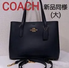 2026年最新】coach アベニュー トートの人気アイテム - メルカリ