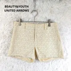 BEAUTY&YOUTH 花柄総レース ショートパンツ S　アイボリー　日本製