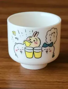 【新品ラスト1】ちいかわ　おちょこ１　カンパーイ　カプセル付