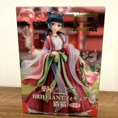 薬屋のひとりごと BRILLIANTフィギュア 猫猫　新品箱付き