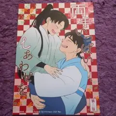 忍たま乱太郎 同人誌 土井きり 全年齢