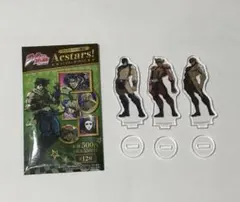 ジョジョの奇妙な冒険 あくすた〜ず！Vol.2 ファミリーマート限定　柱の男たち