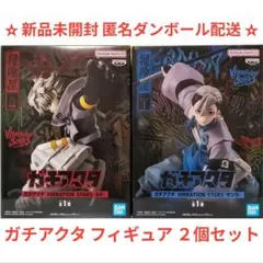 ガチアクタ VIBRATION STARS ルド ザンカ ２個セット
