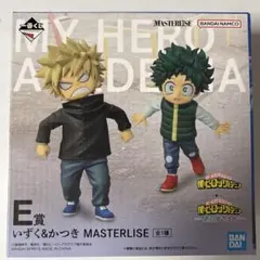 ヒロアカ 一番くじ 更に向こうへ E賞いずく&かつき MASTERLISE