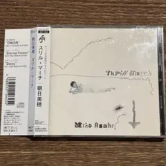 【朝日美穂】Thrill March