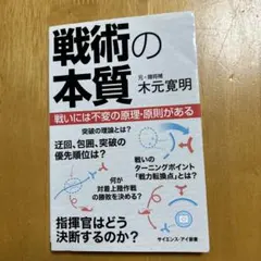 戦理入門 陸戦学会 2026年最新】戦理入門の人気アイテム - メルカリ