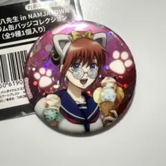 2026年最新】 銀魂 ナンジャタウン 缶バッジ 神楽の人気アイテム
