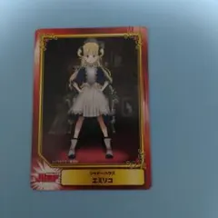 ⚠️【非売品】シャドーハウス エミリコ 集英社コミックフェスティバルカード