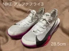 ナイキ アルファフライ 3（Nike Alphafly 3）28.5cm