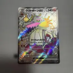 ラウドボーンex SR SV1a トリプレットビート 087/073 - メルカリ
