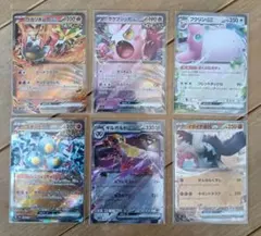 ポケモンカード　RR6枚　まとめ売り