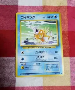 ジ*ル様 ポケモンカード コイキング No.129旧裏