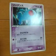 ポケモンカード ソーナンス マクドナルド プロモ - メルカリ