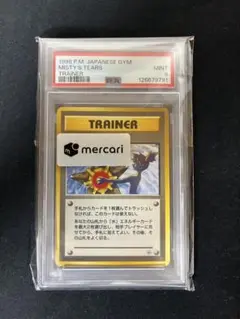 ポケモンカード カードトレーナー認定証 旧裏 PSA7 - メルカリ
