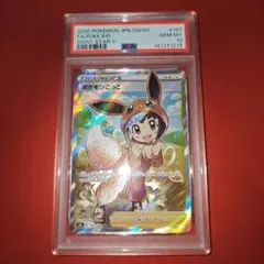 PSA10】シャイニースターV ポケモンごっこ SR ポケカ - メルカリ