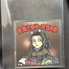 鬼滅の刃マン　鬼舞辻無惨 & 下弦の鬼