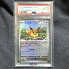 2026年最新】イーブイ マスターボールミラー psa10の人気アイテム