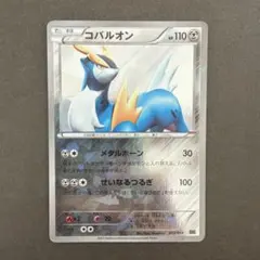 2026年最新】コバルオンの人気アイテム - メルカリ