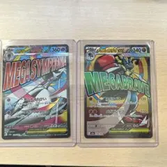 MEGAドリームex メガルカリオex MAメガサーナイトEXMA