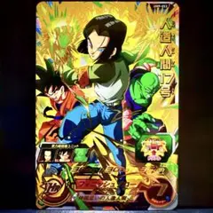 スーパードラゴンボールヒーローズ 人造人間17号 UM9-053