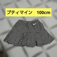 プティマイン　100cm ギンガムチェック フリルスカート スカッツ