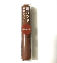 CEZANNE ウォータリーティントリップ 03 ベージュブラウン 新品未開封のサムネイル