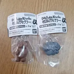 DaiSukeKondo めじるしアクセサリー 2個セット